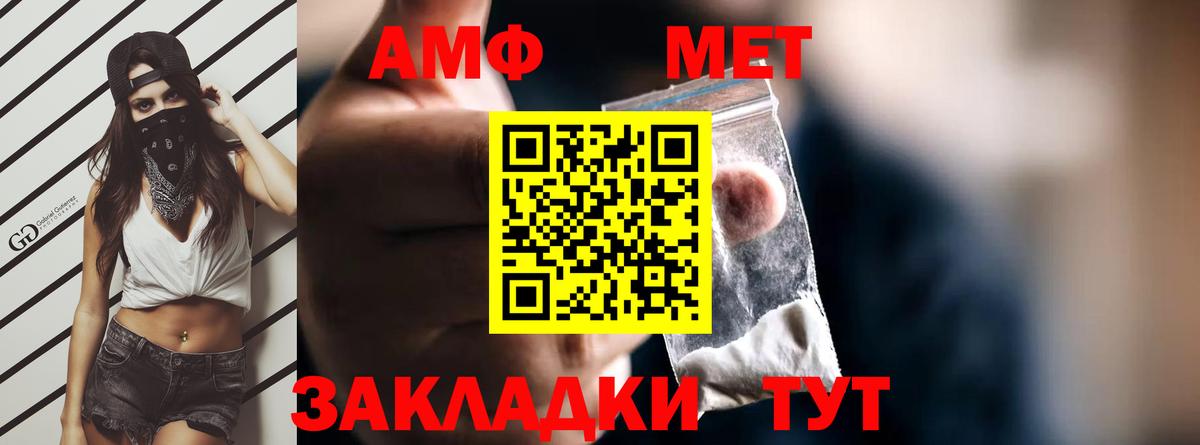 Amphetamine Розовый Верхняя Пышма