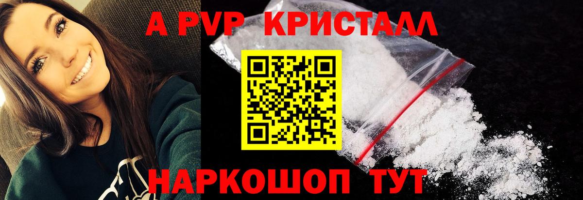 Альфа ПВП VHQ Верхняя Пышма