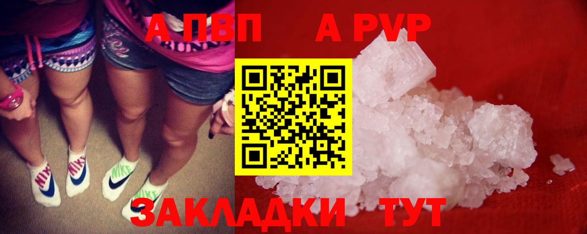 Альфа ПВП Crystall  Alpha PVP мука  Вход с VPN  Верхняя Пышма  где найти   A PVP СК КРИС 