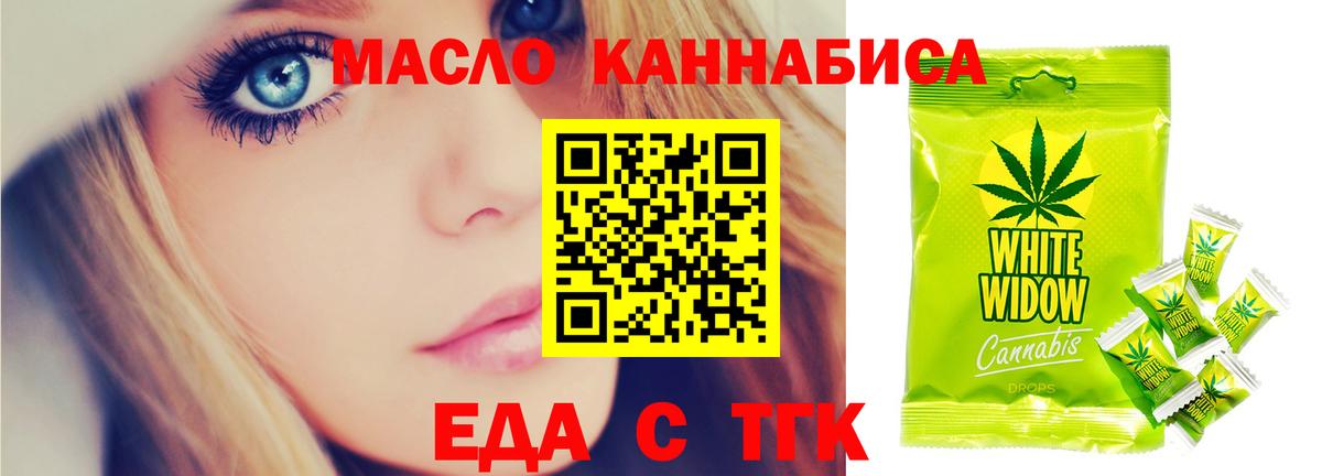 Cannafood конопля  Вход с VPN  Верхняя Пышма 