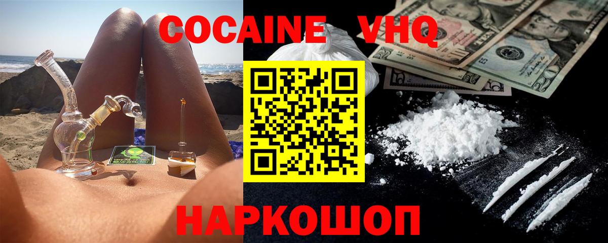 Кокаин Fish Scale Верхняя Пышма