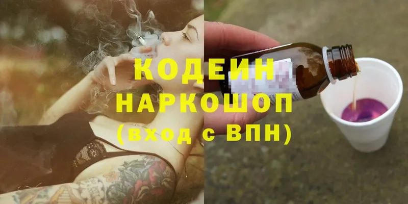 сколько стоит  Верхняя Пышма  Кодеин напиток Lean (лин) 