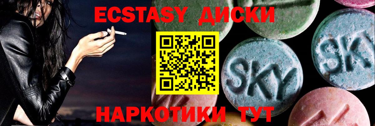 Ecstasy 99%  hydra сайт  где купить   darknet клад  ЭКСТАЗИ  Ecstasy ешки  Верхняя Пышма 