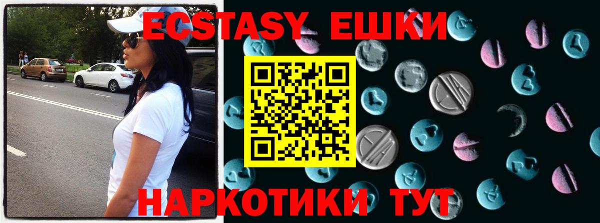 Экстази louis Vuitton  Вход с VPN  Ecstasy  Экстази Philipp Plein  Верхняя Пышма 