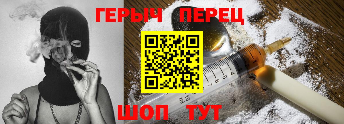 ГЕРОИН Heroin  Верхняя Пышма 