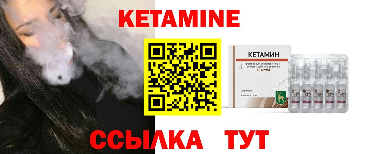 Кетамин VHQ  Вход с VPN  Верхняя Пышма 