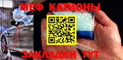 мяу мяу кристалл Балахна