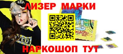 марки nbome Бийск