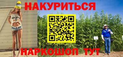 марки nbome Бийск