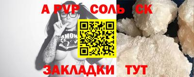 мяу мяу кристалл Балахна