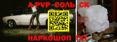 мяу мяу кристалл Балахна