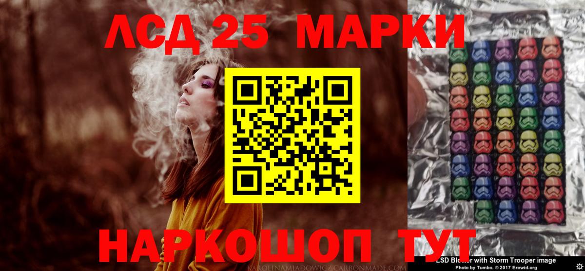 LSD-25 экстази кислота  LSD-25 экстази кислота  Вход с VPN  LSD-25 экстази  Верхняя Пышма 