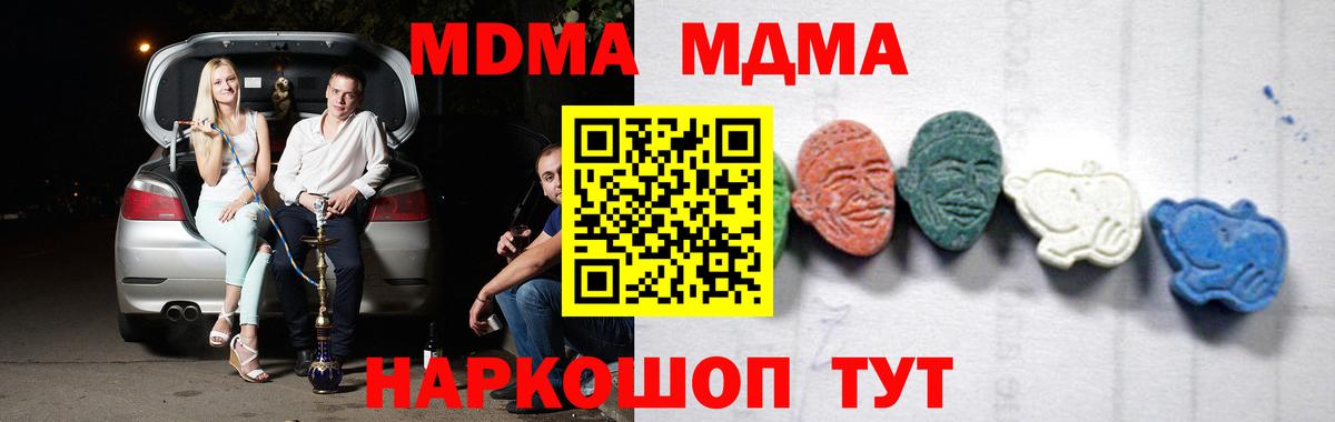 МДМА  МДМА Molly  Вход с VPN  МДМА crystal  Верхняя Пышма 