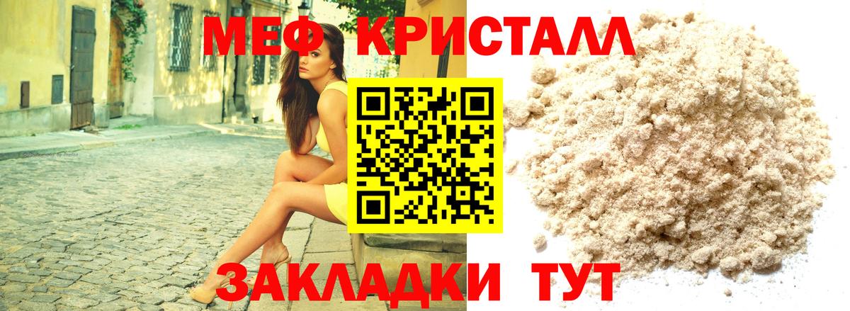 Меф кристаллы  kraken рабочий сайт  Вход с VPN  Верхняя Пышма  МЕФ mephedrone 