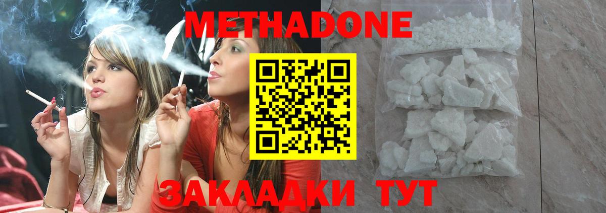 MEGA зеркало  МЕТАДОН VHQ  Метадон methadone  Вход с VPN  Верхняя Пышма 