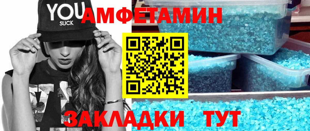 Метамфетамин мет  Вход с VPN  Верхняя Пышма 