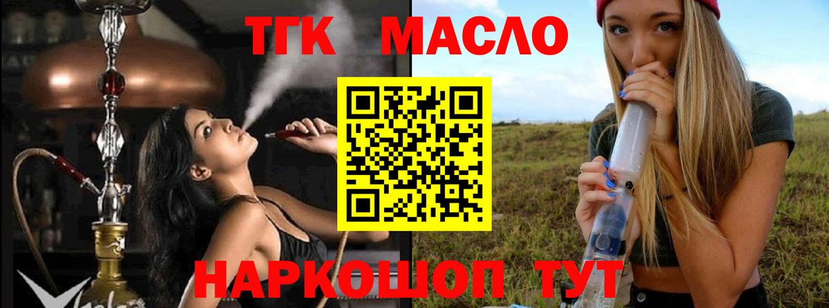 ТГК жижа  Вход с VPN  Дистиллят ТГК гашишное масло  Верхняя Пышма 